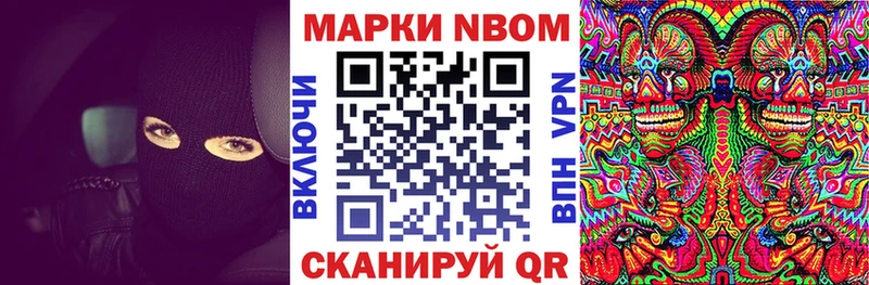 Марки NBOMe 1,8мг  Купить  Шахунья 